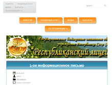 Tablet Screenshot of erelsakha.ru